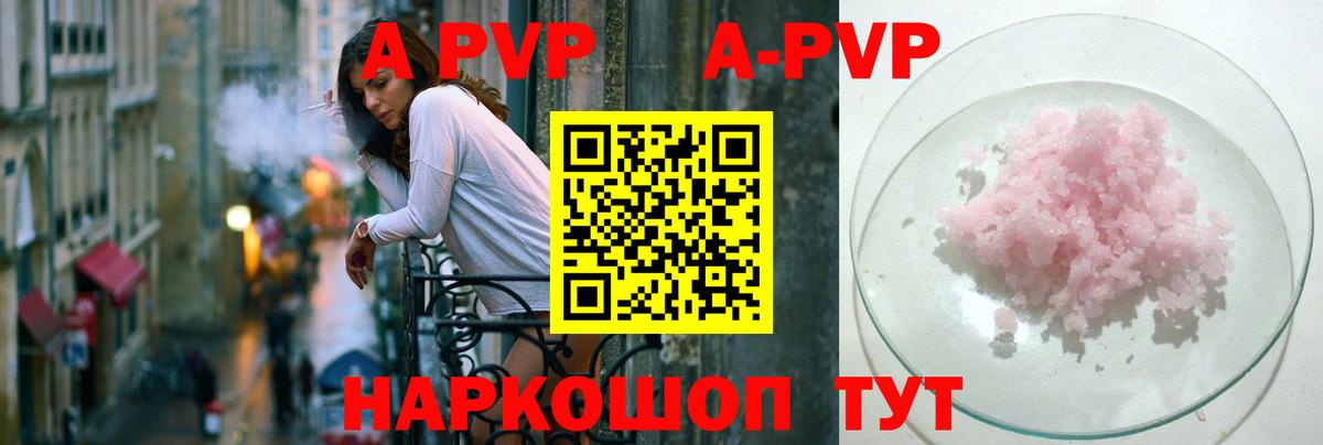 Alpha PVP мука Кандалакша