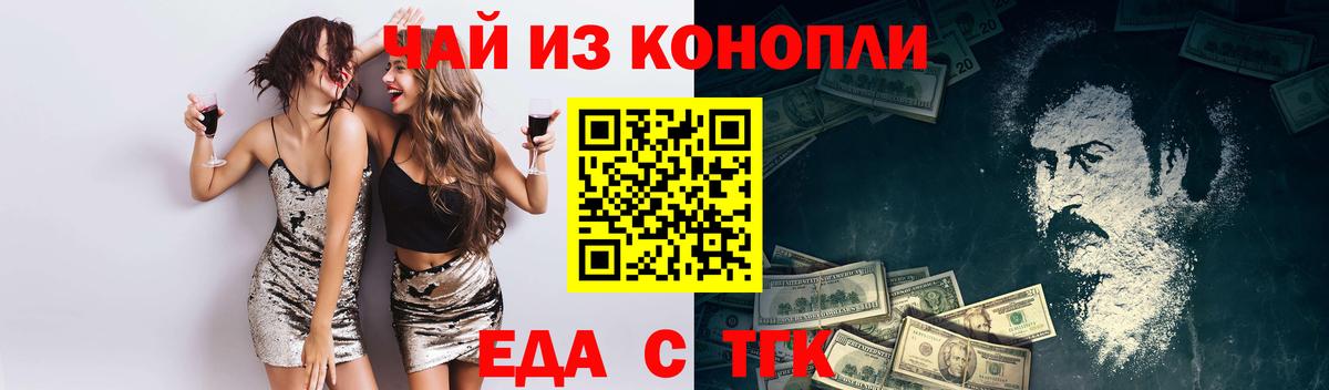 Cannafood конопля  Вход с VPN  Кандалакша 
