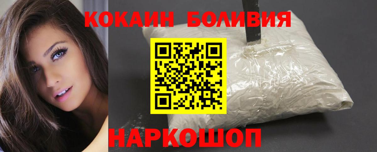 COCAIN Перу Кандалакша
