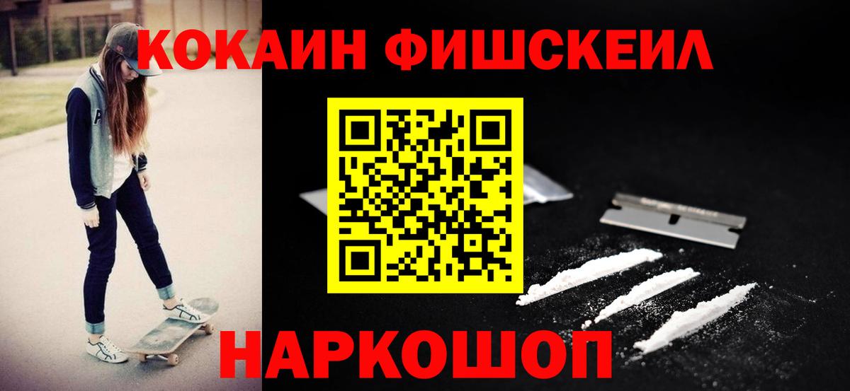 КОКАИН Columbia  Cocaine  Кандалакша  Вход с VPN  КОКАИН Боливия 