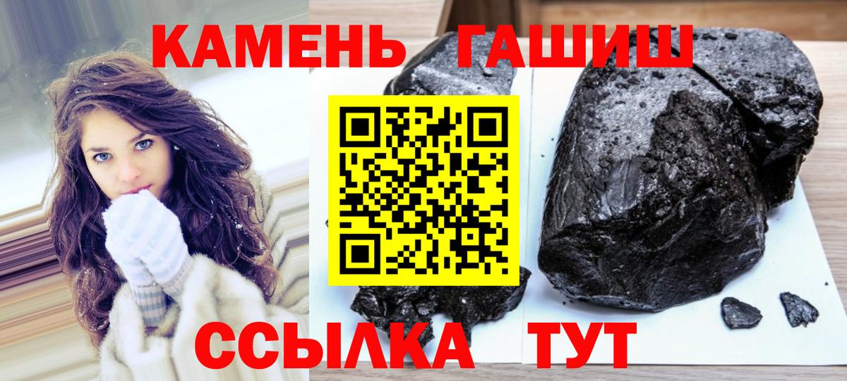 Гашиш  Вход с VPN  Гашиш hashish  Кандалакша  ГАШ Cannabis 