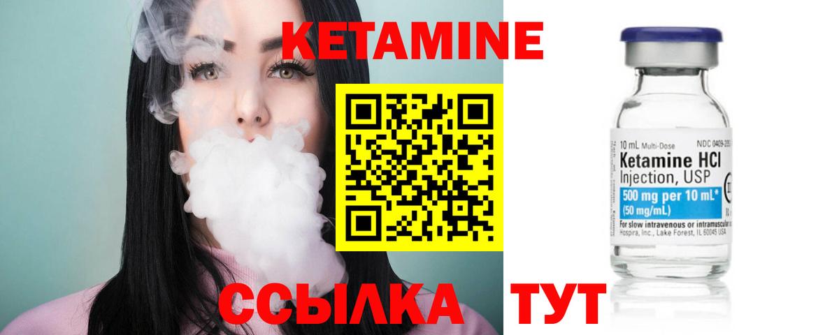 Кетамин ketamine  Кетамин ketamine  сайты даркнета наркотические препараты  Кандалакша  Вход с VPN 