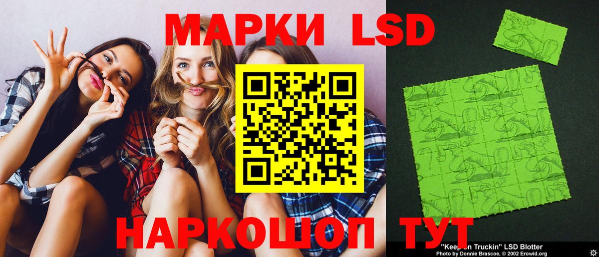 LSD-25 экстази  Вход с VPN  Кандалакша  LSD-25 экстази ecstasy 