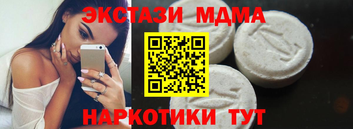 Кандалакша  МДМА crystal  МДМА  MDMA кристаллы  Вход с VPN 