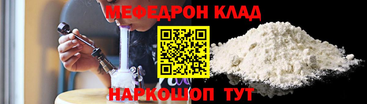 Меф кристаллы Кандалакша