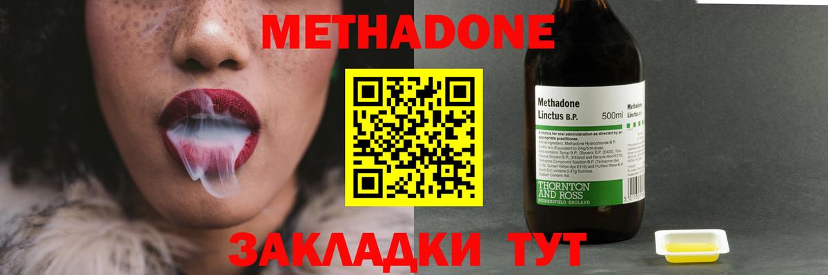 Кандалакша  МЕТАДОН кристалл  Вход с VPN  Метадон кристалл 