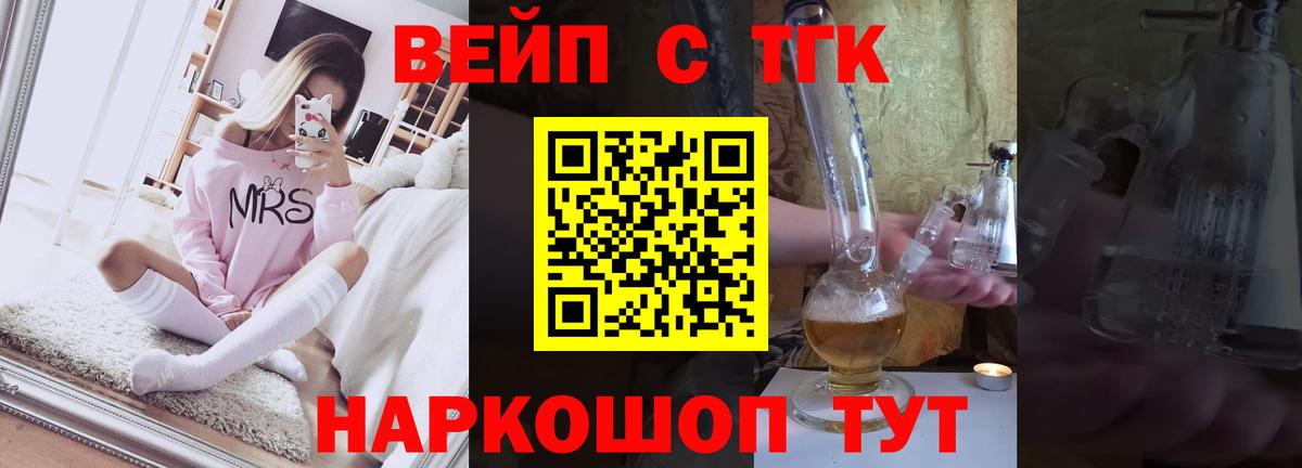 ТГК Wax Кандалакша